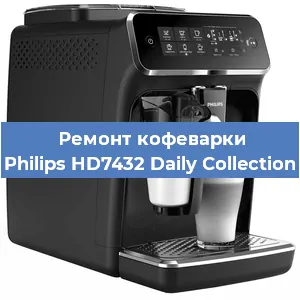 Чистка кофемашины Philips HD7432 Daily Collection от накипи в Воронеже
